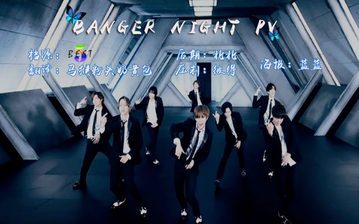 Hey Say Jump Banger Night Mv