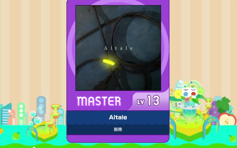 【谱面确认】【MAIMAI DX】【Altale】 Master 13
