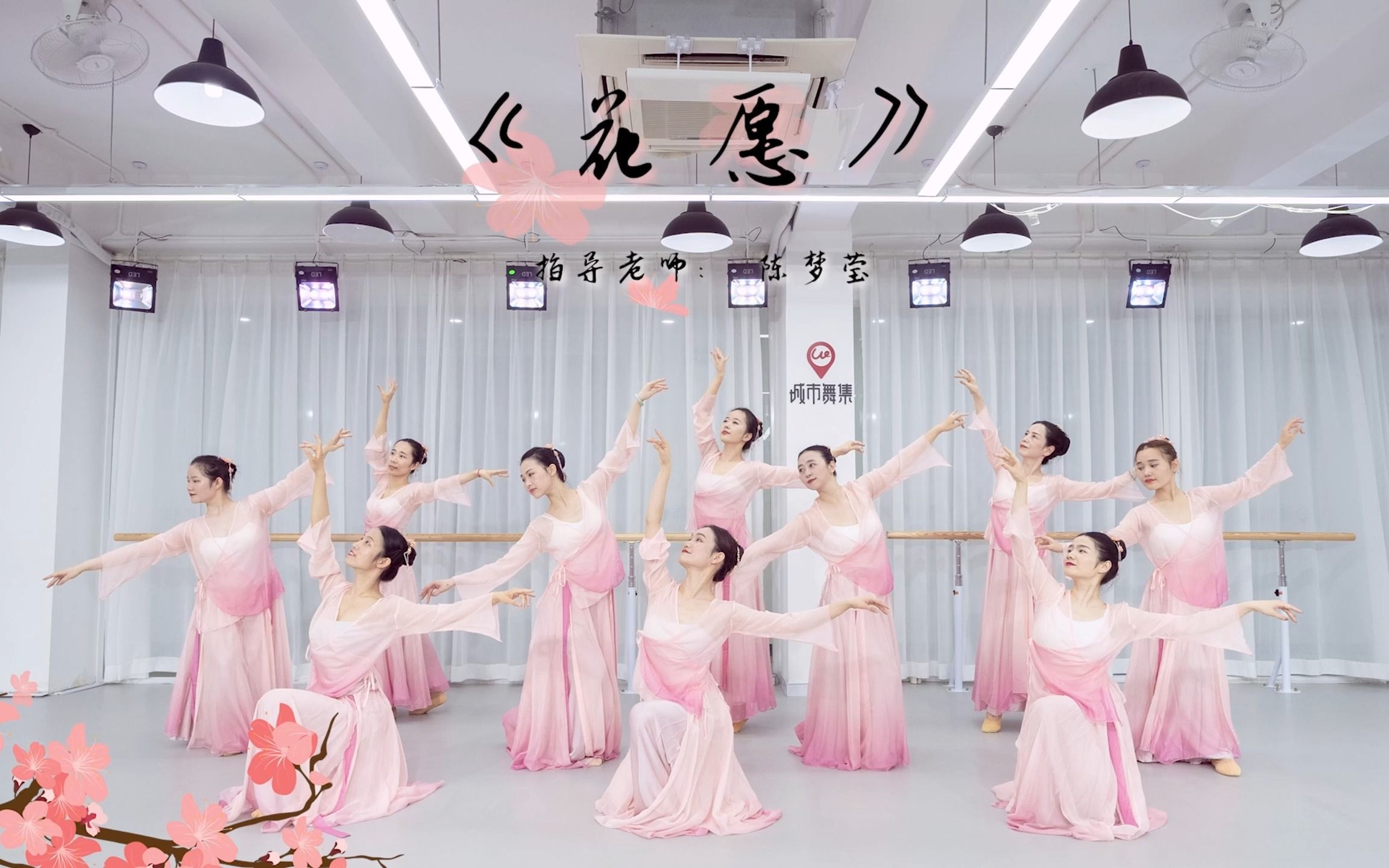 谭松韵《花愿》古典舞版，好温柔的古风舞蹈 | 深圳城市舞集