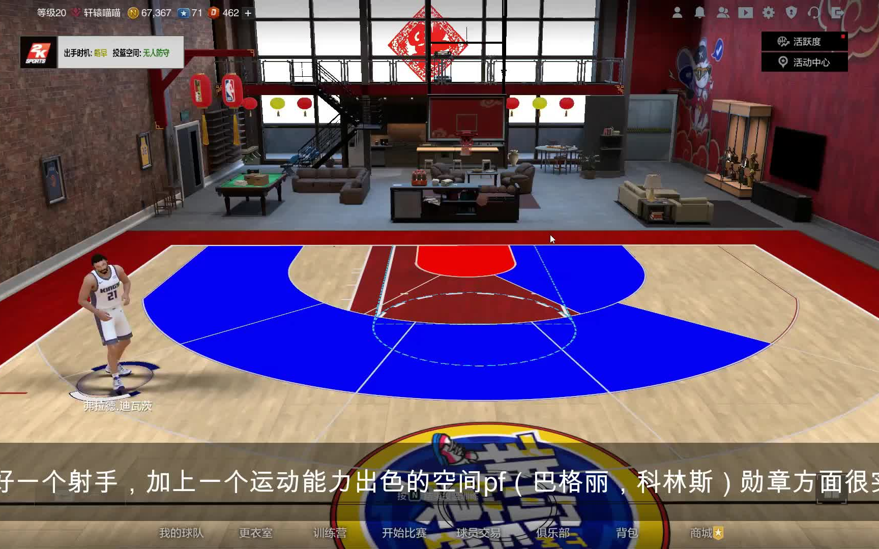 NBA2KOL2 组织型重装内线“迪瓦茨“  王朝＞街头，三分不稳定，精英篮板手，十美分，攻守转换性价比高