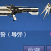 真枪神纪史上最吃操作的武器！_枪神纪