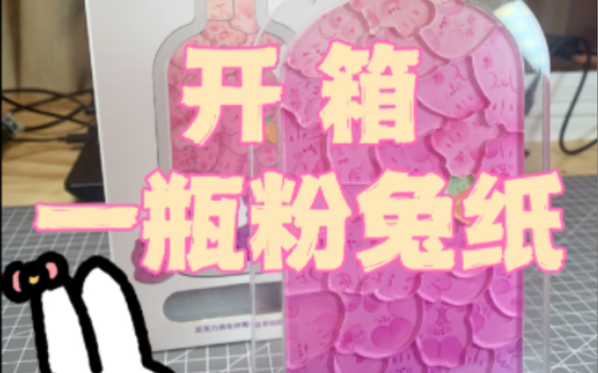 把一窝兔子塞进瓶中一共要几步？亚克力异形拼图Toi图益瓶子里的萌宠，兔兔拼图开箱