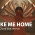 ALiEN舞室 | AERO CHORD - TAKE ME HOME (feat. Nevve) | Luna Hyu