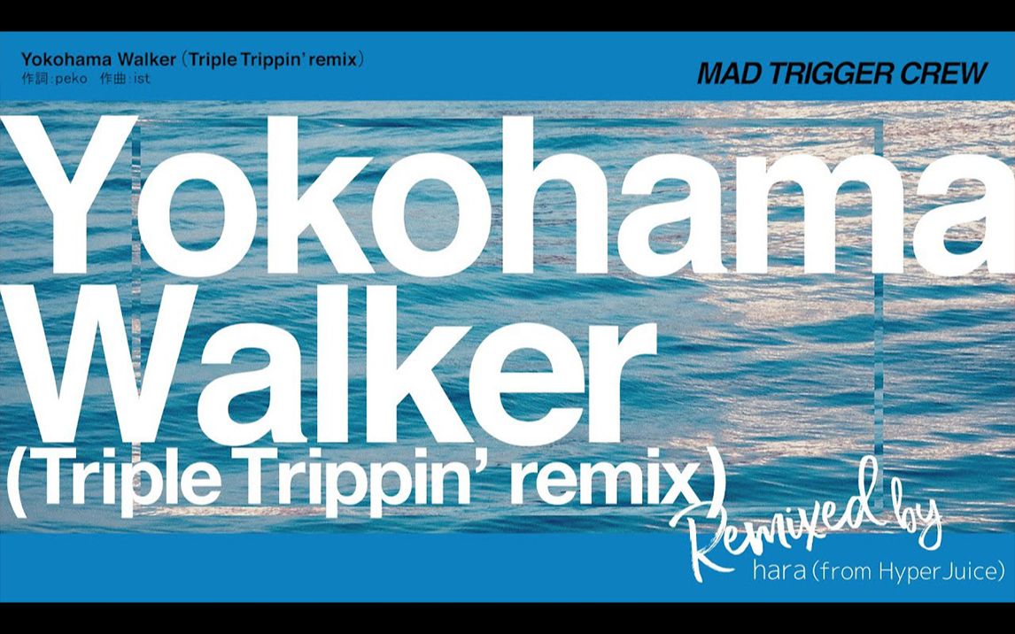 【官方MV】MAD TRIGGER CREW「Yokohama Walker（Triple Trippin' remix）」