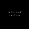 原创歌曲 “因为努力了所以奖” 一定要全听