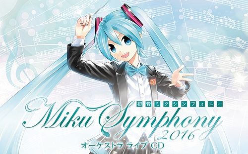 初音未来 交响乐 Miku Symphony 2016 [1/2CD]
