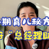 青春期家长角色转换，速看