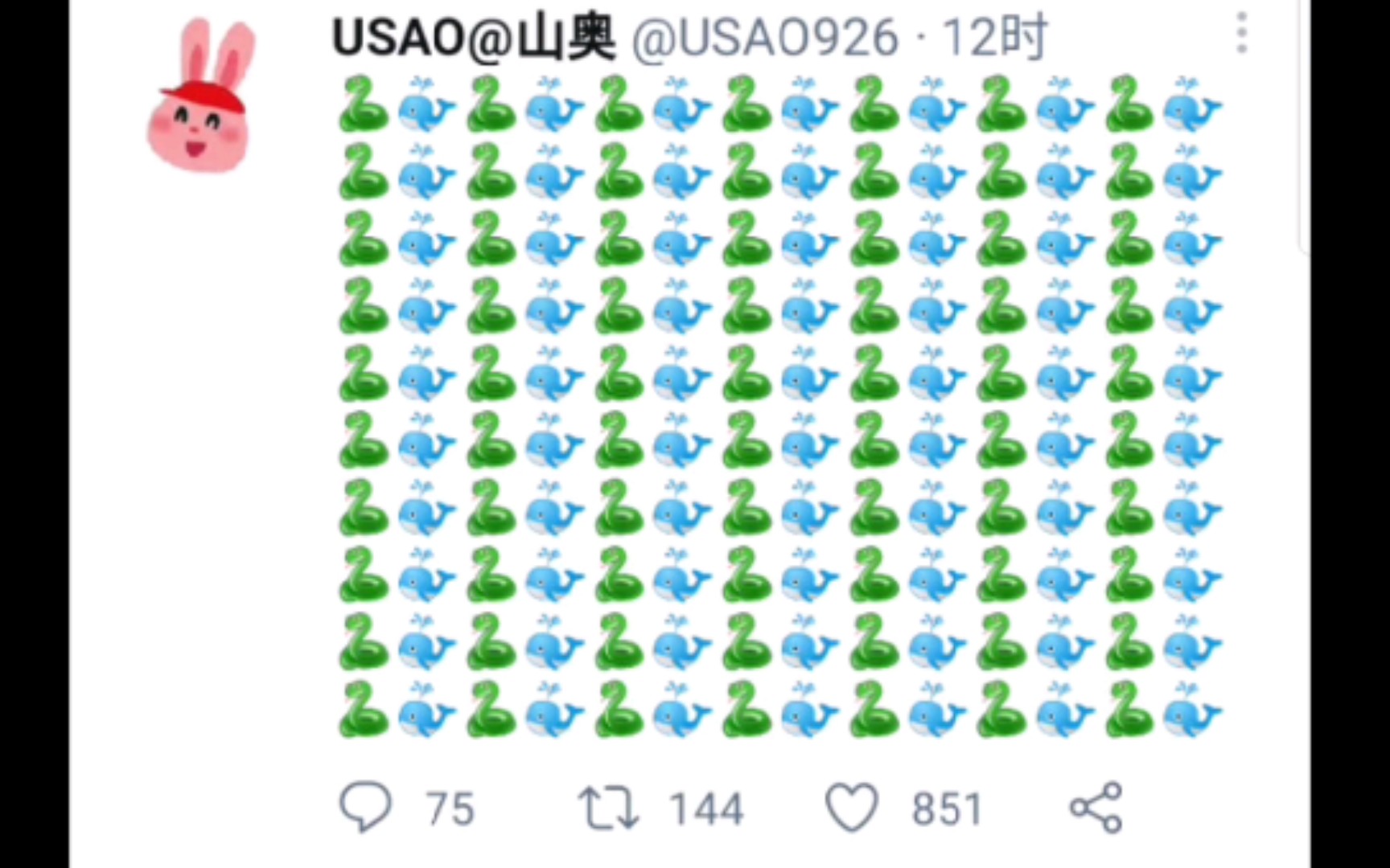 USAO最近推特(粉红兔子你都学了些什么啊(恼)-哔哩哔哩