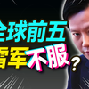 中美电车对决，小米特斯拉谁能打？【小丹尼