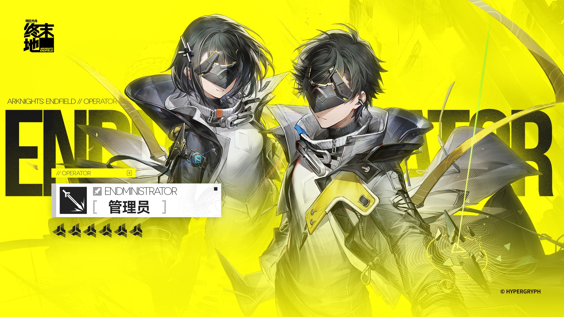 《明日方舟：终末地》干员战斗演示 - 管理员