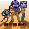 ⚡⚡嫉 妒 历 险 记⚡⚡_以撒的结合