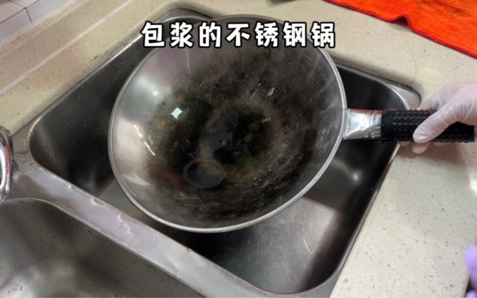 如果你家里有包浆的不锈钢锅很难清洗，试试这个办法，我知道你们肯定比这个程度要轻，那效果会非常好的#爆炸盐 #洗锅 #不锈钢锅
