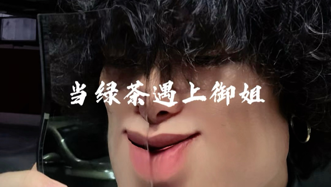 姐姐？