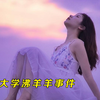 某湖南大学的瓜属实太炸裂，最近瓜太多，吃不完，根本吃完