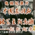 【纪录片】中国农村的社会主义高潮（六集全）