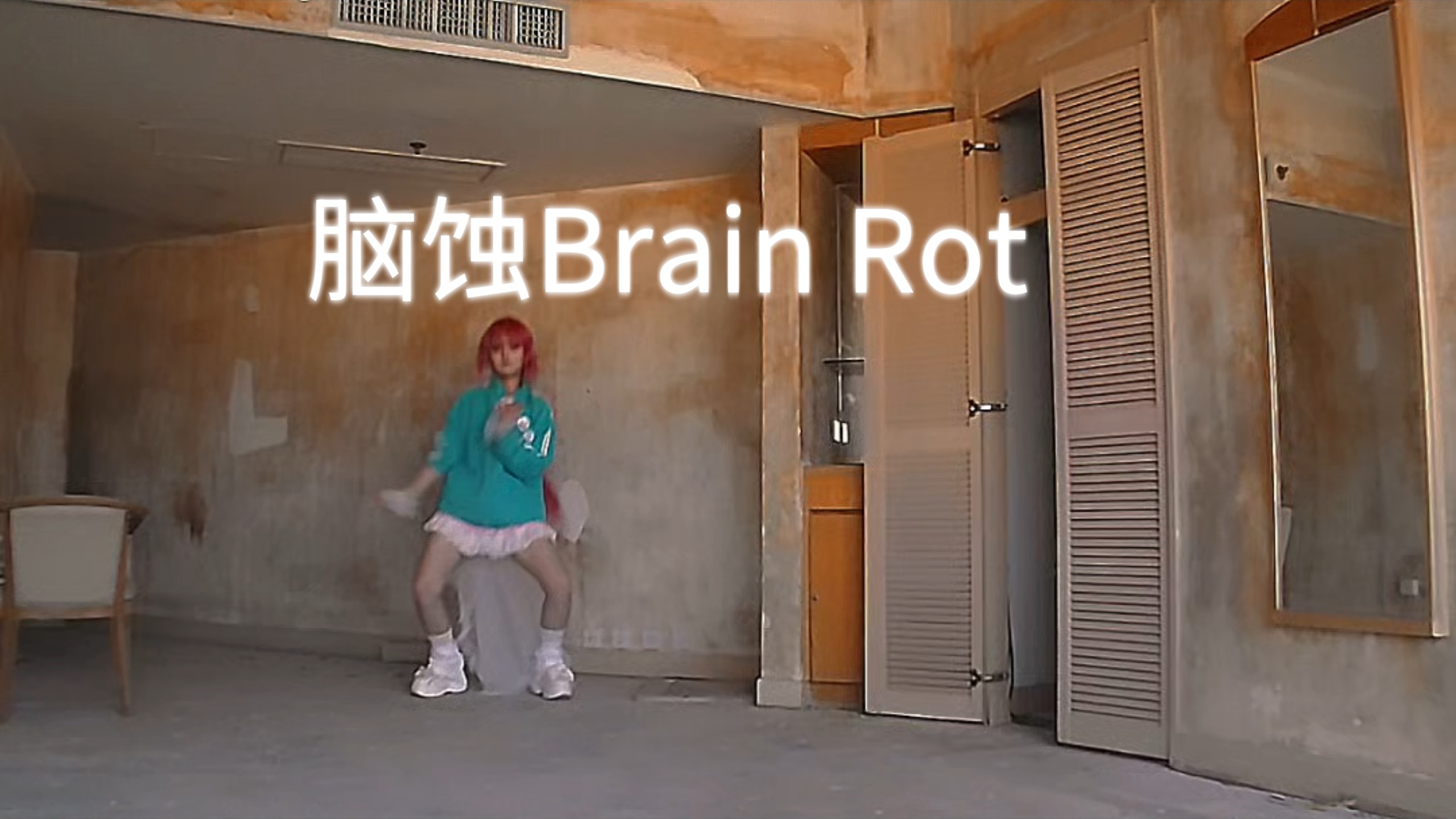 好像真的卡进后室了…救救我