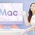 首发｜全新24寸 iMac 开箱体验 & 保姆级选购攻略来啦！