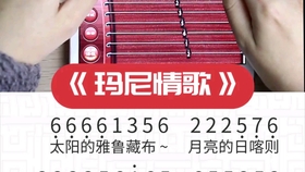 古筝曲谱的等你等了那么久_等你归来古筝曲谱