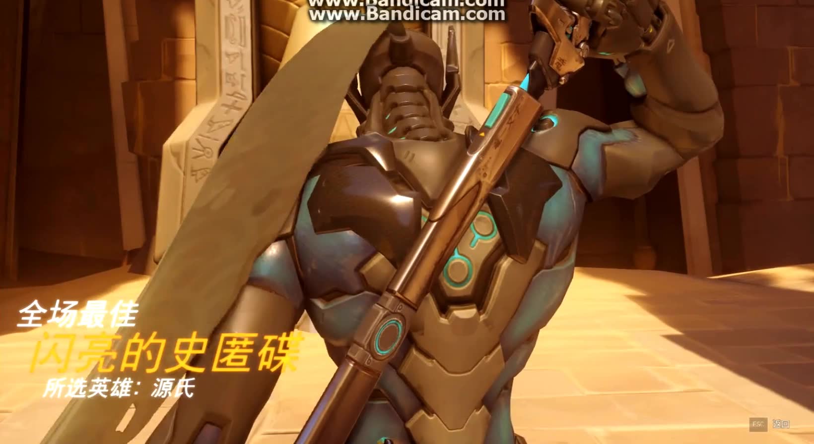 【守望先锋】源氏完美的一波大招