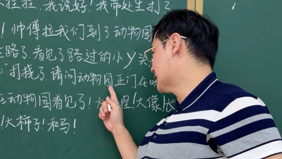 我看看谁错字了！