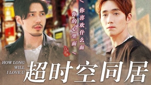 穿越同居，一部免费观看的短剧全集的魅力与探索，穿越同居，免费短剧全集的魅力与探索之旅