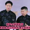 相声:大数唱来宝 表演者:何沄伟老师 曹云金老师