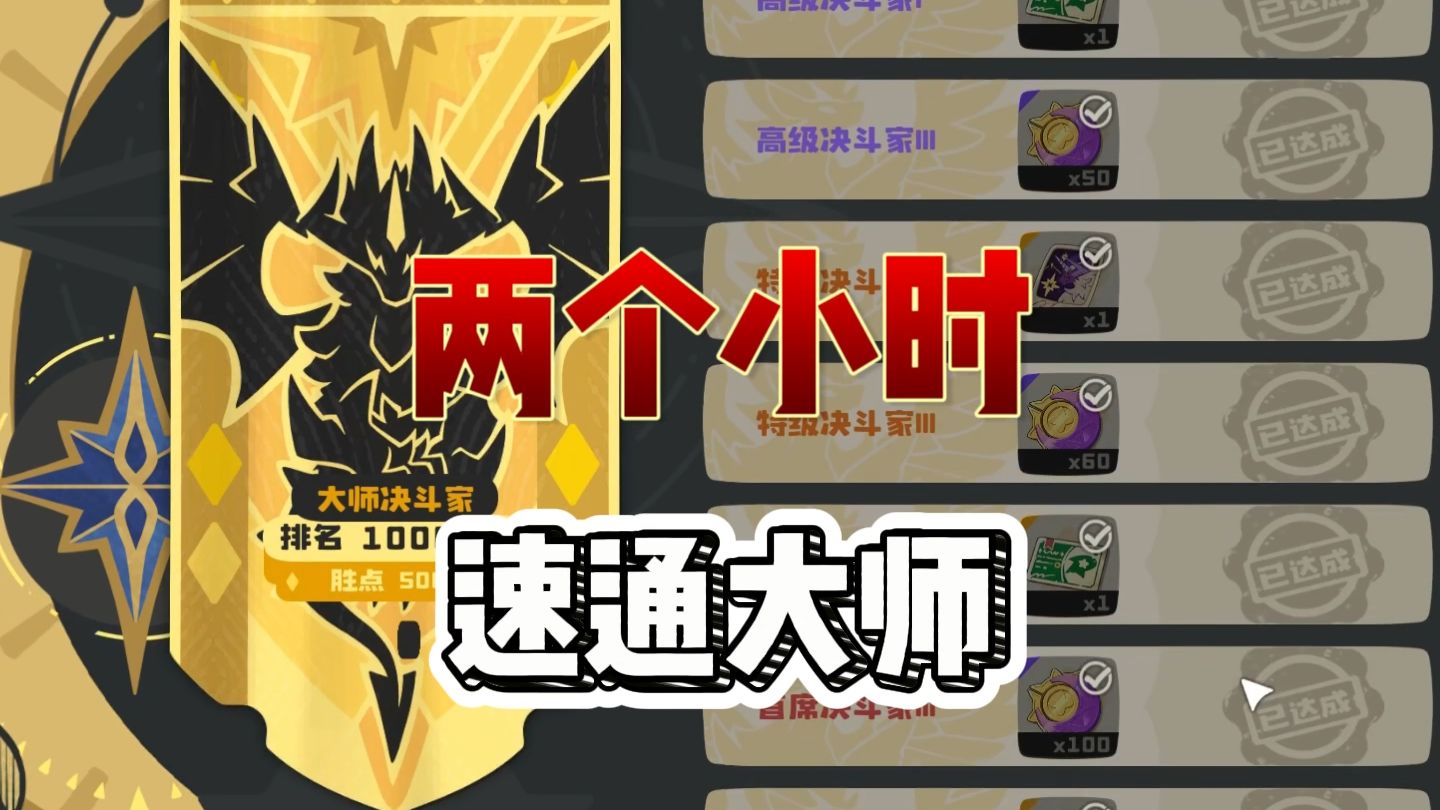 赢一把加六星，史上最无脑宠物俩小时单刷大师，有手就行！