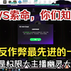 狗屎特尔VS六白六斯六，我的天哪！不会吧，真的吗？那也太带派了！反作弊先锋狗斯特sama生涯头一遭CS打到一半对面被拿下，微信举报这招太狠了