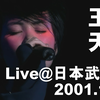 【全网最高画质、音质】王菲《天空》全面体Live现场版 4K60帧修复