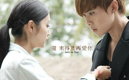 还来得及再爱你_视频在线观看-爱奇艺搜索