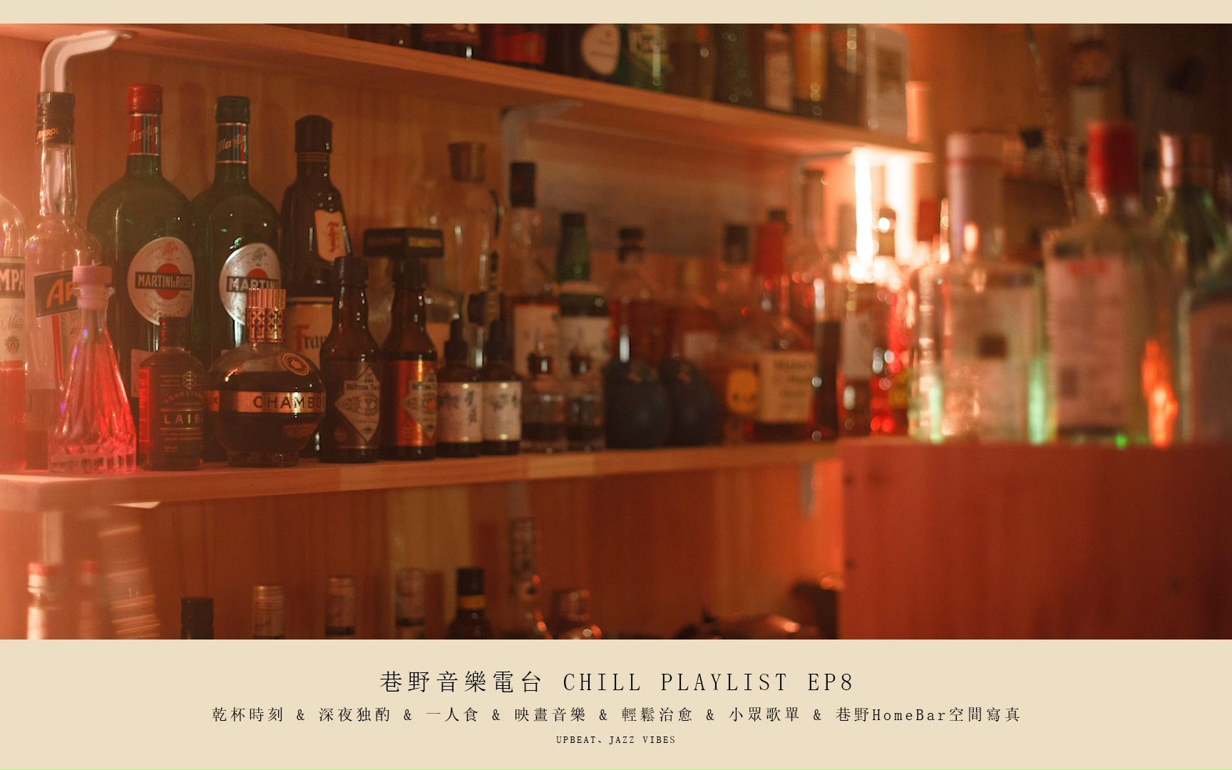 I Chill Playlist EP8 I Upbeat jazz Vibes I i-chill-playlist-ep8-i-upbeat-jazz-vibes-i