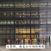【旅居中国】中国十大图书馆：国家图书馆、上海图书馆、南京图书馆、重庆图书馆，还有