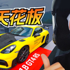 9000转的保时捷718！够屌不