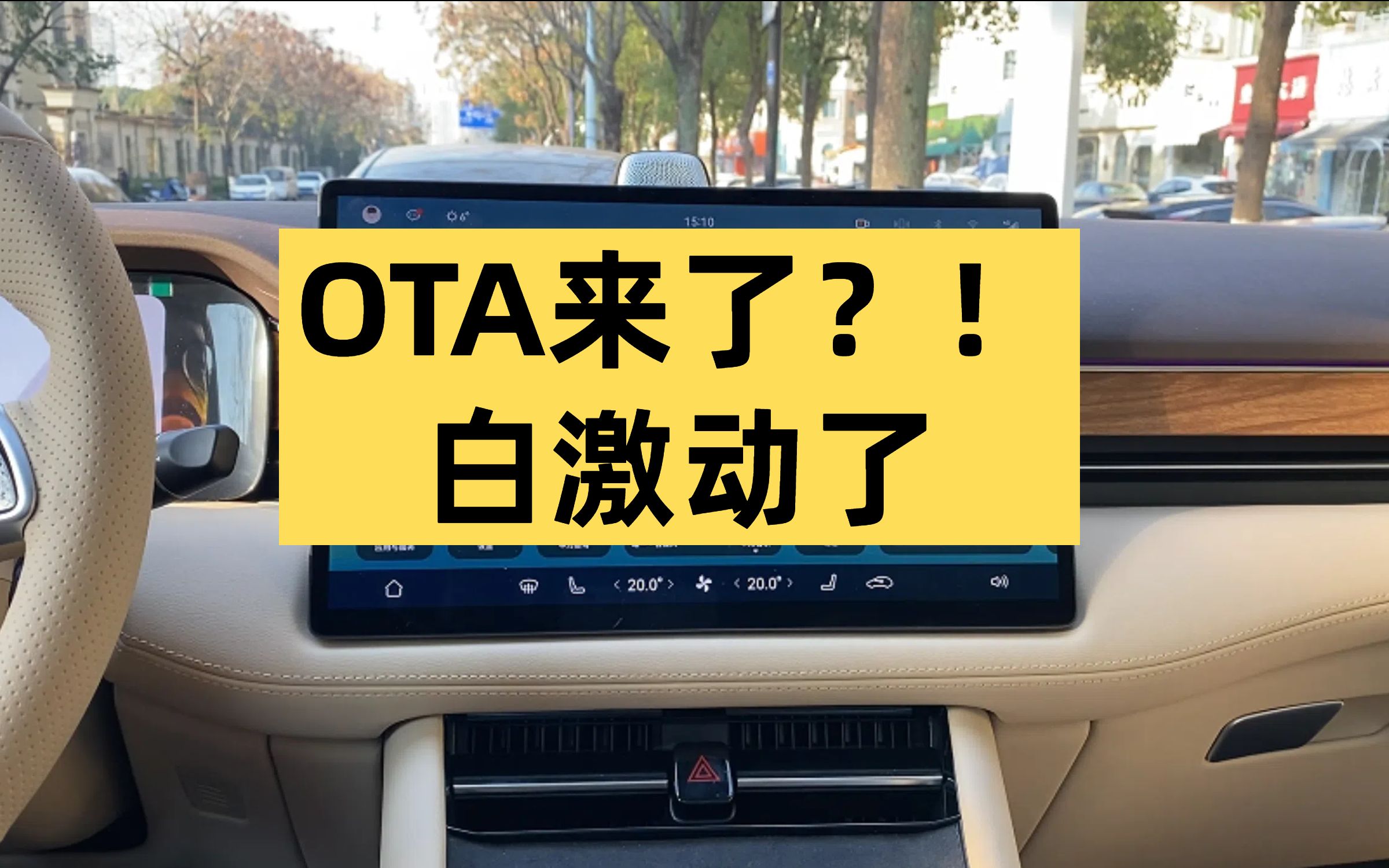 OTA来了?!全国NCA年底能来不?华为问界M7要努力啦哔哩哔哩bilibili