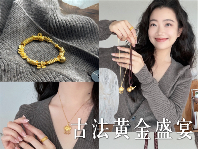 10w黄金开箱✨周生生美物·古法黄金视觉盛宴