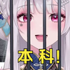 中专女？我可是本科