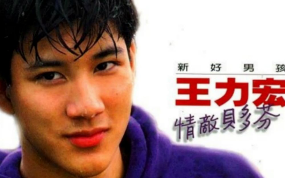 王力宏 -情敌贝多芬-专辑mv1995.12.19
