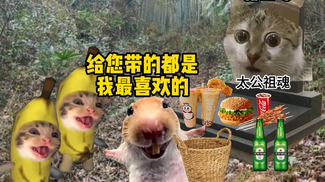 当00后成为祭祖主力军时