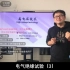 华北电力大学-小王伟老师的高电压技术课程-电气绝缘试验（3）