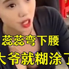 一弯腰！大爷的眼睛真厉害，一眼就看到白白嫩嫩的美玉