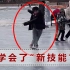 广东小伙在东北玩冰摔倒，爬不起来如同跳街舞，画面曝光笑翻网友