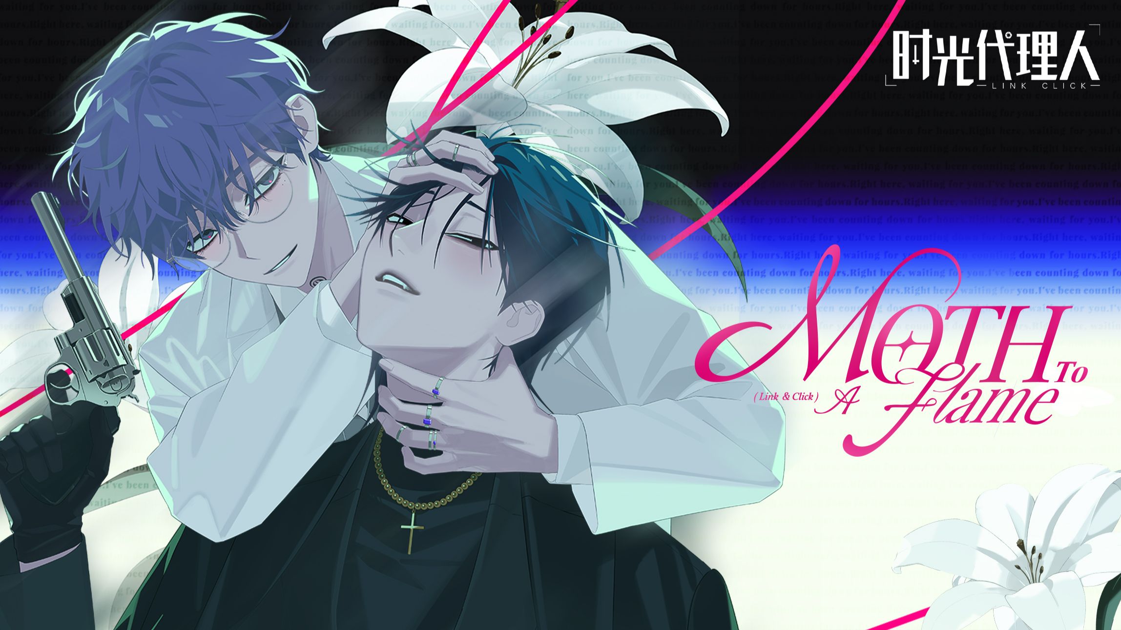 【时光代理人】全新专辑《Dream out!》收录曲「Moth To A Flame」MV公开