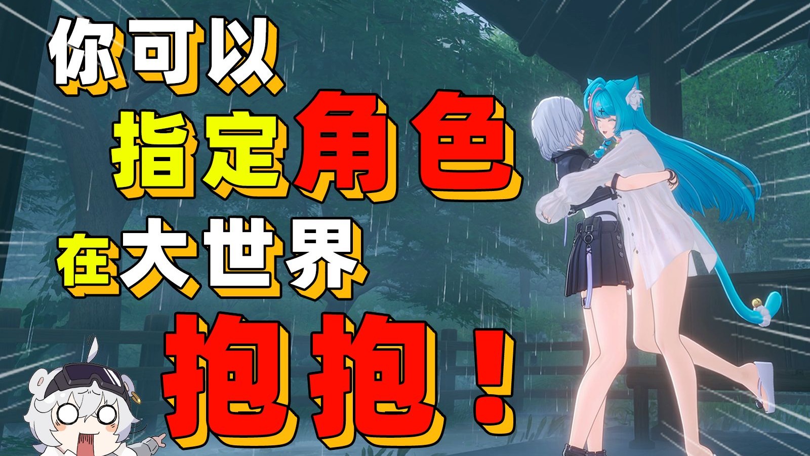 异环你算盘珠子打我脸上了！