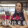 “牙都被打掉了，站起来还偷摸女生胸