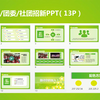 ppt模板免费下载，免费ppt模板下载大全 完整版，ppt怎么设置模板