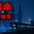【胆小慎入】日本“鬼电车”灵异事件，比如月车站还恐怖？