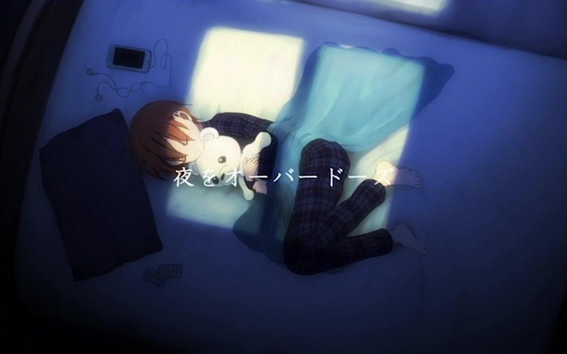 【尾北ねむ。/self cover】于夜上瘾_哔哩哔哩 (゜-゜)つロ 干杯~-bilibili