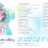 【中字·完整版】Paradise Chime（天国的钟声）-渡边曜2nd生日专solo曲