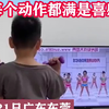 男孩卖力跟练健身操减肥 每个动作都满是喜感