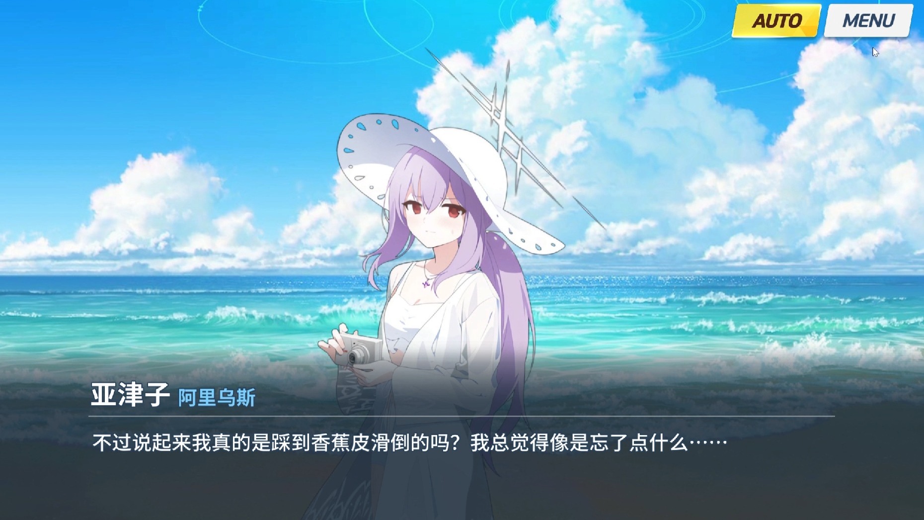 夏日探案集05 【蔚蓝档案/AA二创】